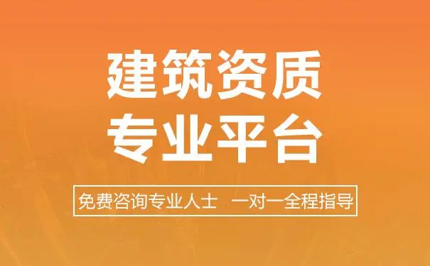 宜宾建筑装修装饰工程专业承包二级资质加急办理