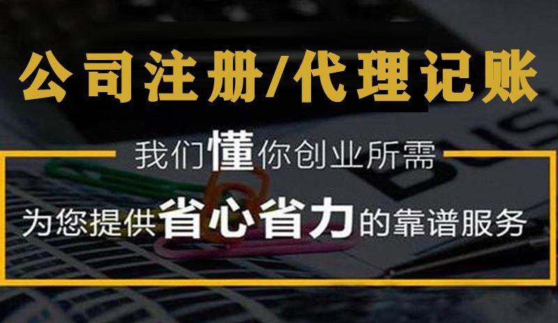 湘潭许可证代办 工商登记代办电话